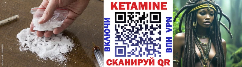 КЕТАМИН VHQ  Щучье 
