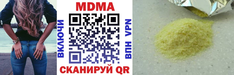 МДМА кристаллы  Щучье 