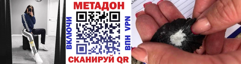 Метадон мёд  Щучье 