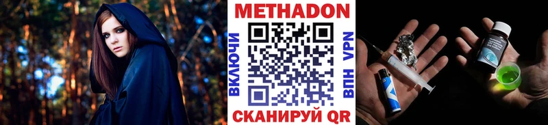 Метадон мёд Щучье