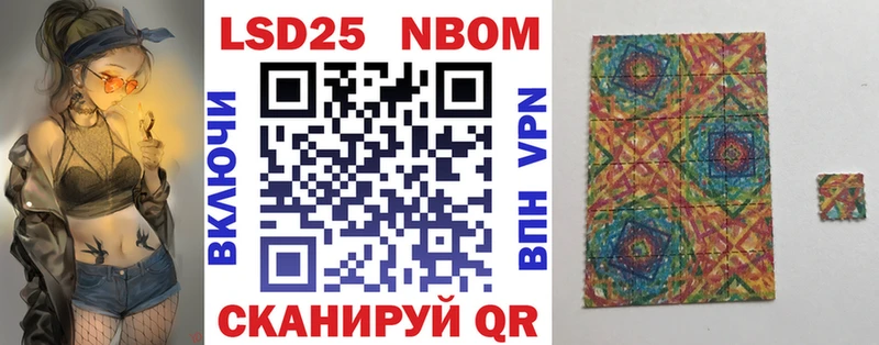 Марки 25I-NBOMe 1500мкг Щучье